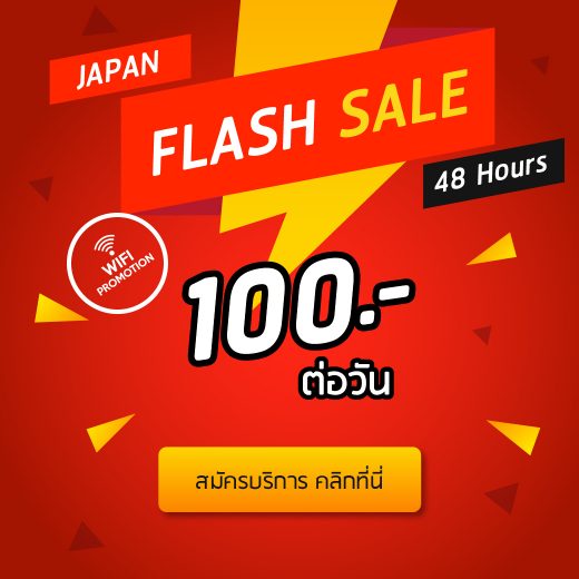 Flash_sale