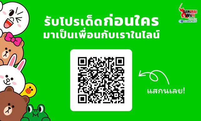 LINE